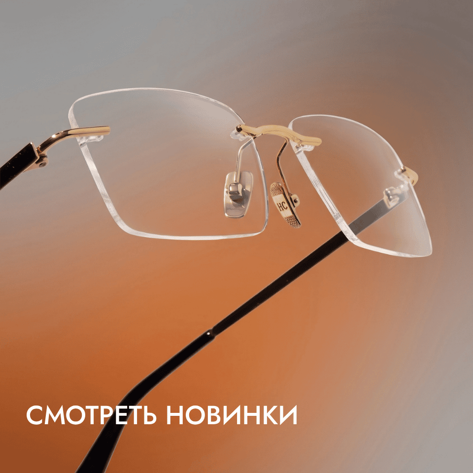HarryCooper - новинки оправ 2026