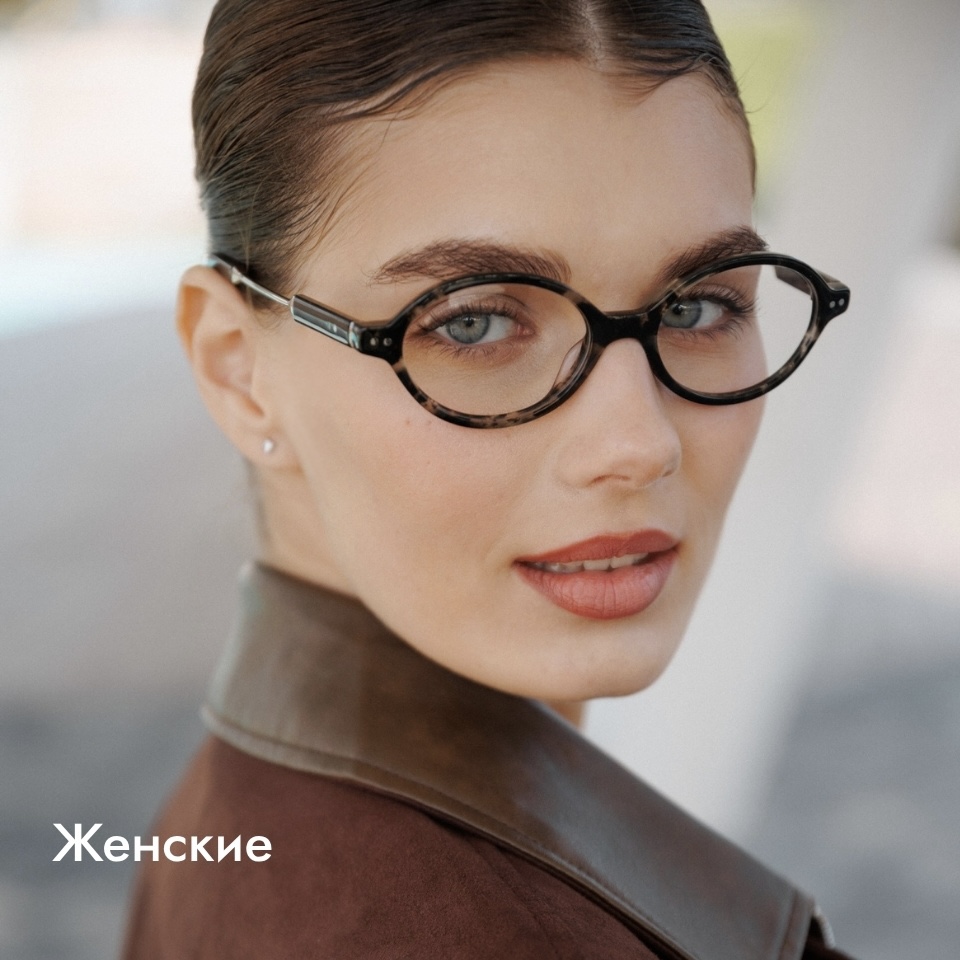 HarryCooper - женские очки для зрения