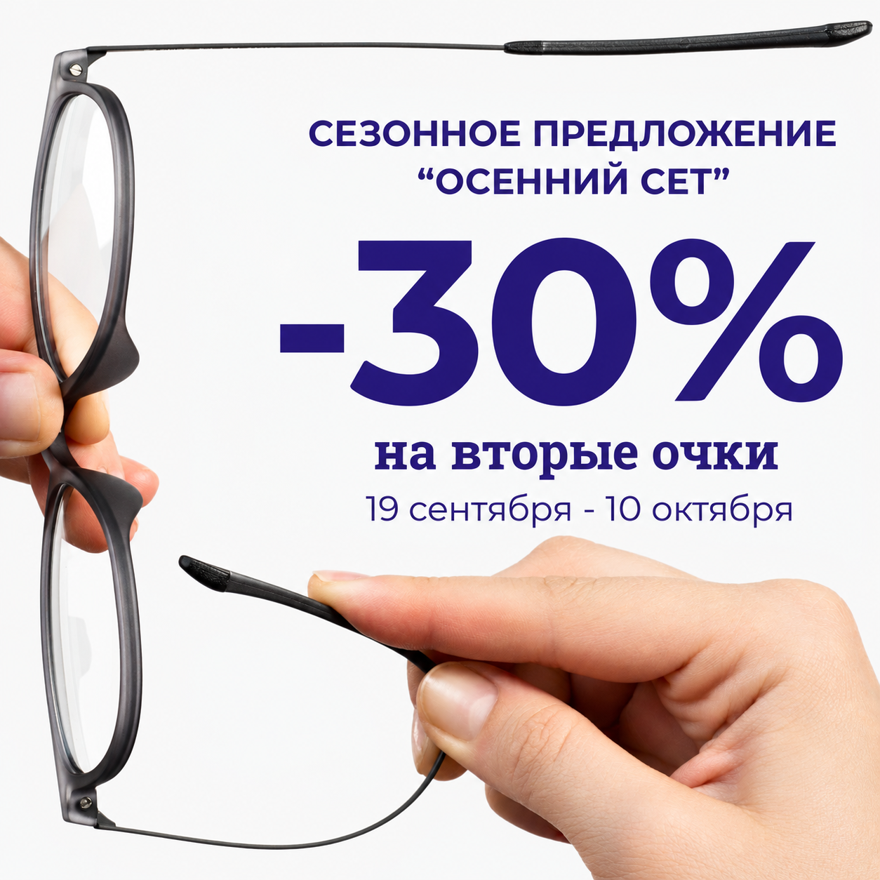 HarryCooper - СЕЗОННОЕ ПРЕДЛОЖЕНИЕ: «ОСЕННИЙ СЕТ» 2026
